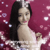 Chaeryeong Alme GIF - Chaeryeong Alme GIFs