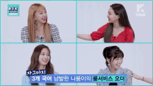 three women are sitting next to each other in front of a sign that says ask