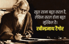 Hindi Quotes Life Quotes GIF - Hindi Quotes Life Quotes Rabindra Nath Tagore Quotes GIFs