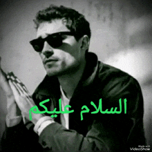 a black and white photo of a man wearing sunglasses with the words made with videoshow