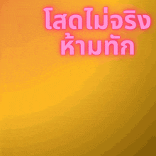 แม่ปู1 GIF