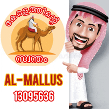 a cartoon of a man riding a camel next to a sign that says " al-mallus "