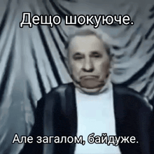 a man in a suit and white shirt is making a funny face with a foreign language caption .