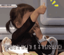 The Return Of Superman Dohayoung GIF - The Return Of Superman Dohayoung Tros GIFs