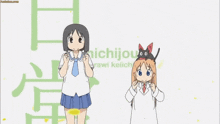 Nichijou Dance GIF - Nichijou Dance Anime GIFs