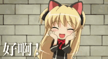 好啊！ GIF - Anime Excited Happy GIFs