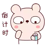 a cartoon bear is holding a cup with chinese writing on it .