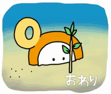 a cartoon drawing of an o and a plant with chinese writing