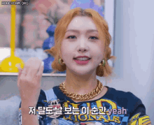 a woman wearing a t-shirt that says yeah