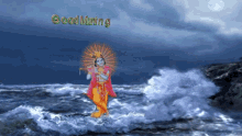 Jai Sh Krishna Good Morning GIF - Jai Sh Krishna Good Morning GIFs