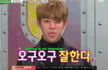 a man with korean writing on his face