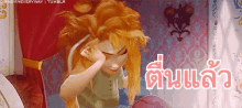 a cartoon of anna from frozen is covering her face with her hair