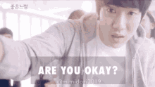Yoo Yeonseok Are You Okay GIF - Yoo Yeonseok Are You Okay Worried GIFs