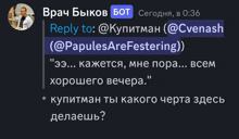 a reply to a question from a bot is shown in a foreign language