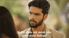 a man with a beard is talking to a woman with the words " marte dum tak mein isko sorry nahi bolega "