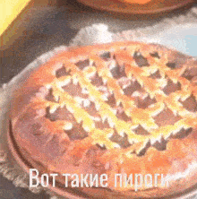 a close up of a pie on a plate with russian writing on the bottom