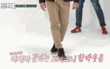 a man in khaki pants and red shoes is standing next to another man in khaki pants and red shoes