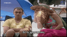 a man in a yellow shirt sits next to a woman in a pink dress with a mega logo on the bottom