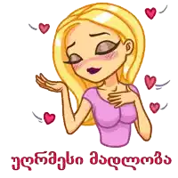a cartoon drawing of a woman with hearts around her and the words " i love you " on the bottom