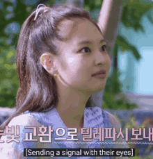 Jennie Jennie Kim GIF - Jennie Jennie Kim Jennie Eyes GIFs