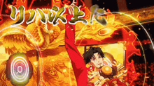 a man in a red robe is holding a sword in front of a dragon and the word " junk "