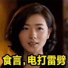 a close up of a woman 's face with chinese writing behind her