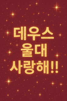 a cartoon of a man holding a sword with chinese writing on it