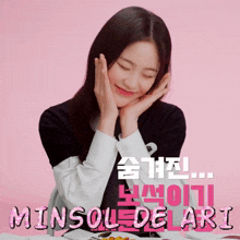 Kim Minsol Iland 2 GIF - Kim Minsol Iland 2 Minsol GIFs