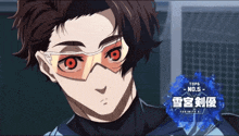 a drawing of a man with red eyes and the words " top 5 no.5 " on the bottom