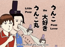 Gag Manga Biyori GIF - Gag Manga Biyori Poop Lover GIFs