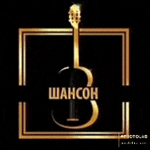 a picture of a guitar in a gold frame with the word wahcon on it .