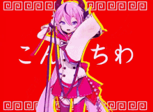 Vocaloid Meika Hime GIF