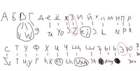 a black and white drawing of the alphabet with a red circle around the letters