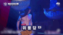 위풍당당 알몸 누드 비정상회담 고추 좆 GIF - Nude Naked Korean GIFs