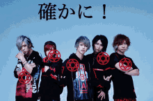 indeed yes sug japanese rockband