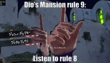 Dios Mansion Rule9 GIF