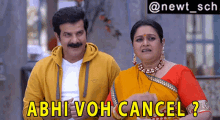 Khichdi Abhi Voh Cancel GIF - Khichdi Abhi Voh Cancel Supriya Pathak GIFs