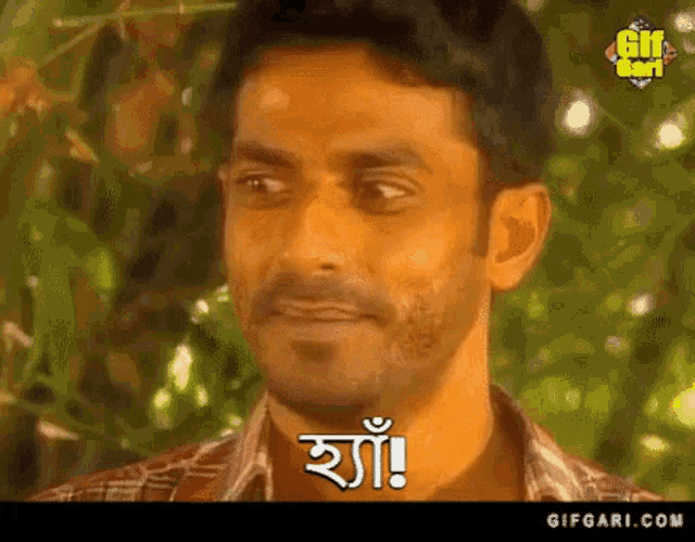 Bangla Natok Bangladesh GIF - Bangla Natok Bangladesh Humayun Ahmed Natok GIFs