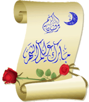Ramadan Sticker - Ramadan Stickers