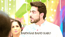 a man with a beard is standing in front of a woman with the words bakwaas band karo written on the bottom