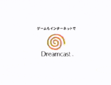 Dreamcast Sega GIF