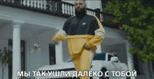 мытакушлидалекостобой We Have Gone So Far With You GIF - мытакушлидалекостобой We Have Gone So Far With You Flexing GIFs