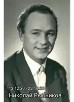 a black and white photo of a man with the date 13.12.30-22.10.90 on the bottom