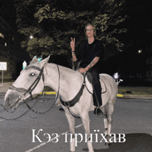 a man is riding a white horse with the word kaz on the bottom