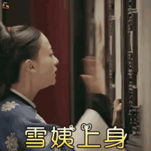 魏璎珞，敲门，雪姨，开门，延禧攻略 GIF - Wei Ying Luo Story Of Yanxi Palace Knock Knock GIFs