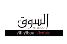 Asq Assouq GIF - Asq Assouq Arab GIFs