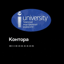 a blue oval logo for a university with a map of the world in the background