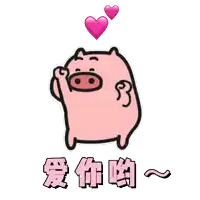 a cartoon pig with two pink hearts above it and the words " i love you " below it