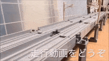 a row of tracks with chinese writing on the bottom