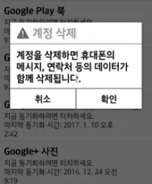 삭제 계정 Sns 아이디 GIF - Delete Remove Korean GIFs